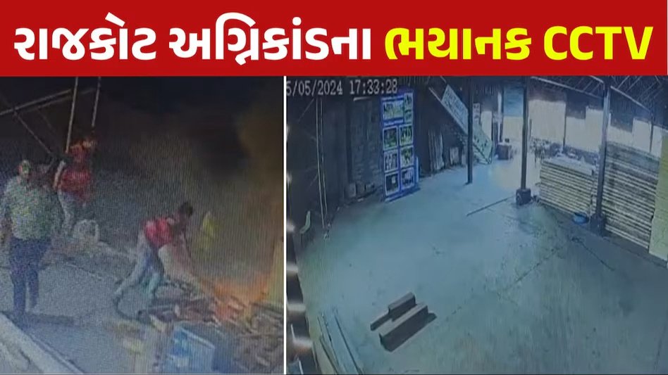 રાજકોટ અગ્નિકાંડમાં 5 અધિકારી સસ્પેન્ડ.