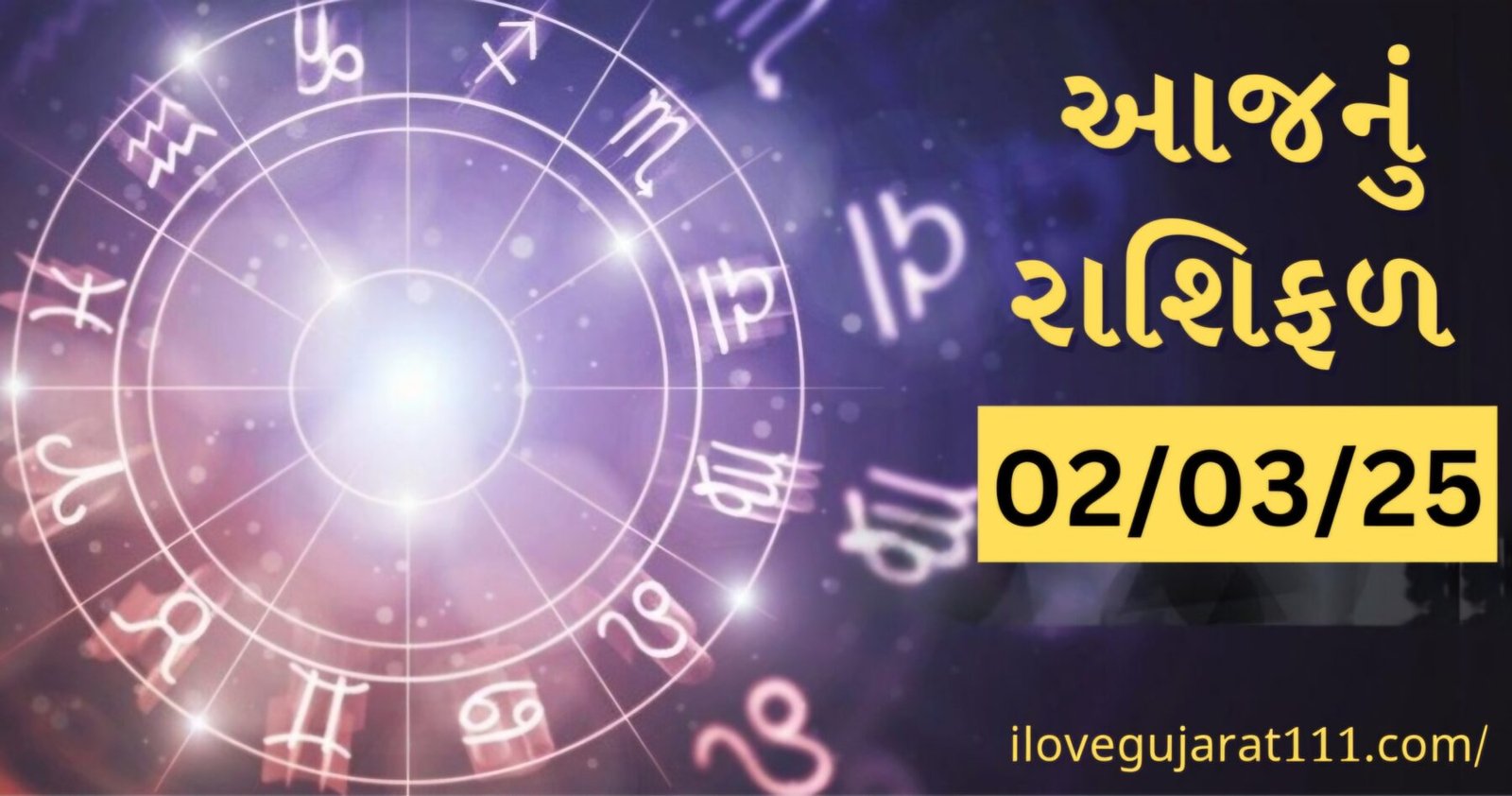 આજનું તમારુ રાશિ ભવિષ્યતારીખ : 02/03/2025, રવીવાર
