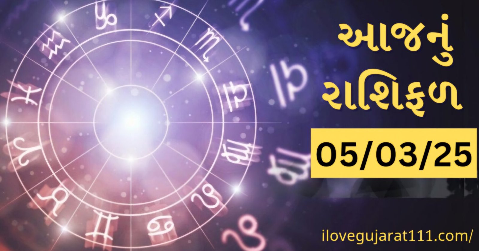 આજનું તમારુ રાશિ ભવિષ્યતારીખ : 05/03/2025, બુધવાર